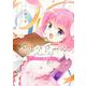 プリマドール ～ようこそ黒猫亭へ～(ブシロードコミックス) [コミック]