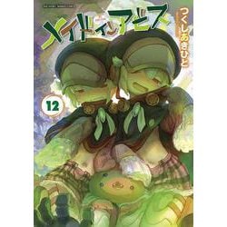 ヨドバシ.com - メイドインアビス<12>（バンブーコミックス 