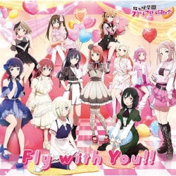 虹ヶ咲学園スクールアイドル同好会／Fly with You!!
