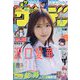 週刊少年サンデー 2023年 7/12号 [雑誌]