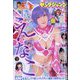 ヤングジャンプ 2023年 7/6号 [雑誌]