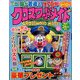 クロスワードメイト 2023年 08月号 [雑誌]