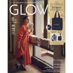 GLOW (グロー) 2023年 08月号 [雑誌]