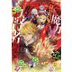 月刊 Comic REX (コミックレックス) 2023年 08月号 [雑誌]