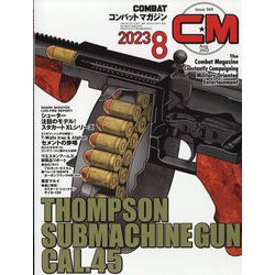COMBAT (コンバット) マガジン 2023年 08月号 [雑誌]