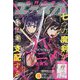 少年エースA 2023年 08月号 [雑誌]