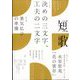 短歌 2023年 07月号 [雑誌]