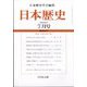 日本歴史 2023年 07月号 [雑誌]