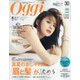Oggi (オッジ) 2023年 08月号 [雑誌]