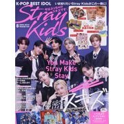 K-POP BEST IDOL(K-POP ベストアイドル) 2023年 08月号 [雑誌]