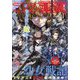コンプエース 2023年 08月号 [雑誌]