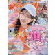 nicola (ニコラ) 2023年 08月号 [雑誌]