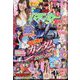漫画パチンカー 2023年 08月号 [雑誌]