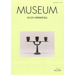 MUSEUM (ミュージアム) 2023年 06月号 [雑誌]