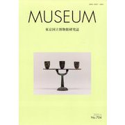 MUSEUM (ミュージアム) 2023年 06月号 [雑誌]