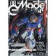 Model Graphix (モデルグラフィックス) 2023年 08月号 [雑誌]