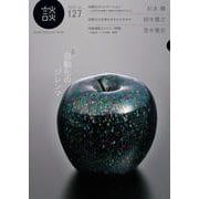 談 no.127－自動化のジレンマ [全集叢書]