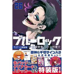 ブルーロック（26）　國神・千切サイン入り公式応援セット付き特装版(講談社キャラクターズA) [コミック]