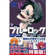 ブルーロック（26）　國神・千切サイン入り公式応援セット付き特装版(講談社キャラクターズA) [コミック]
