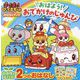 ゴー!ゴー!びーくるずーおはなしブックおはよう!おでかけのじゅんび [絵本]