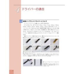 インプラント判別ガイド インプラント判別ガイド/医歯薬出版株式会社