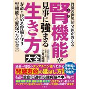 ヨドバシ.com - 全ての“ふるえ”が見事に止まった－手も頭も体も声も [単行本] 通販【全品無料配達】