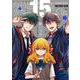月刊少女野崎くん（15）特装版　「15.5巻」付き(SEｺﾐｯｸｽﾌﾟﾚﾐｱﾑ) [コミック]