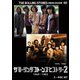 ザ・ローリング・ストーンズ／ザ・ローリング・ストーンズ・ヒストリー2 1969-1983 [DVD]