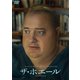 ザ・ホエール [DVD]