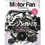 MOTOR FAN illustrated Vol.201（モーターファン別冊） [ムックその他]