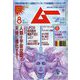 ムー 2023年 08月号 [雑誌]