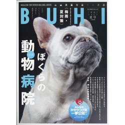 BUHI (ブヒ) 2023年 08月号 [雑誌]