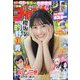週刊少年チャンピオン 2023年 7/20号 [雑誌]