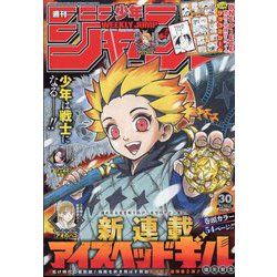 週刊少年ジャンプ 2023年 7/10号 [雑誌]