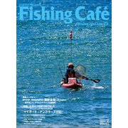 Fishing Café VOL.75 [単行本]
