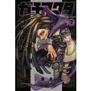 ガチアクタ（7）(講談社コミックス) [コミック]