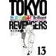 極彩色　東京卍リベンジャーズ　Brilliant　Full　Color　Edition（13）(KCデラックス) [コミック]