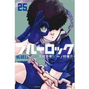 ブルーロック（25）(講談社コミックス) [コミック]