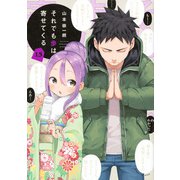 それでも歩は寄せてくる（15）(KCデラックス) [コミック]