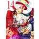 シャングリラ・フロンティア（14）　～クソゲーハンター、神ゲーに挑まんとす～(KCデラックス) [コミック]