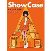 ShowCase―美好よしみ作品集 [単行本]