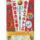 金星人ミルトンの"女神革命"本番!―今度はわが家に「女神?!」がやってきた!? [単行本]