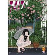 アックス　第154号<第154号> [コミック]