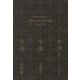 ホラー小説大全 完全版 [単行本]