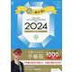 ゲッターズ飯田の五星三心占い開運手帳〈2024〉金の羅針盤座 [単行本]