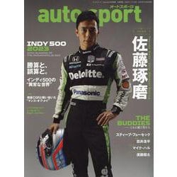 佐藤琢磨 インディ500 2023（サンエイムック） [ムックその他]