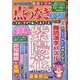 はつらつ元気脳活ドリル点つなぎ名言・熟語 vol.5（GEIBUN MOOKS） [ムックその他]