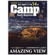 キャンプ・グッズマガジン 2023年 08月号 [雑誌]