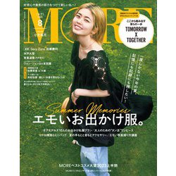 モア 雑誌 オファー 通販