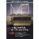 MJ無線と実験 2023年 08月号 [雑誌]